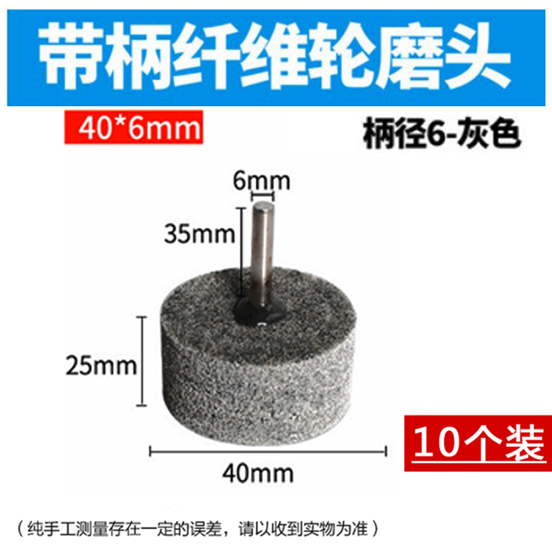纤维磨头 6mm柄不织布轮尼龙打磨头拉丝金属不锈钢抛光轮电钻磨头 - 图0