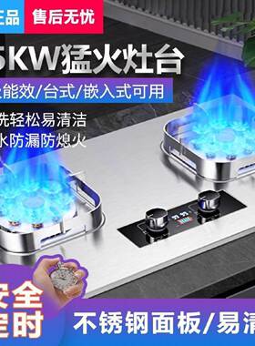 大火力德国品质液化气煤气灶天然气燃气灶猛火不锈钢台嵌厨房灶具
