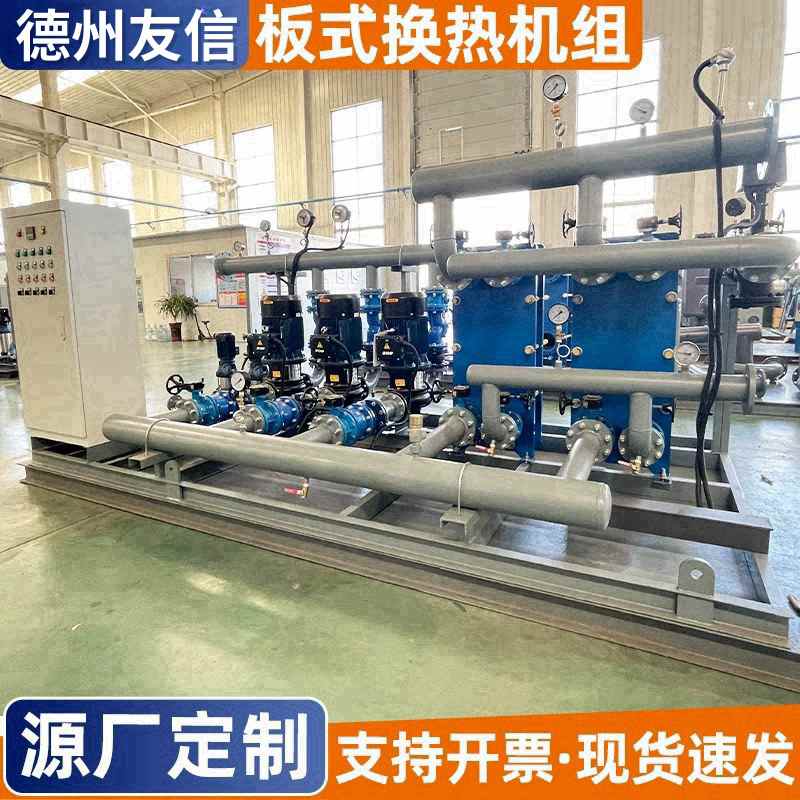 批发板式换热机组高效智能控温供暖设备小区住宅物业供暖热交换器,淘宝优惠券,粉丝福利购,淘宝优惠卷