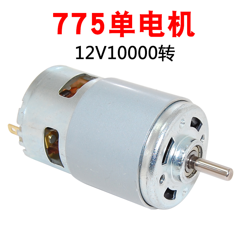 775直流电机12V大功率大扭矩双滚珠轴承电机马达高速小马达100W-图2