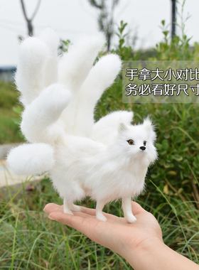 兔毛仿真九尾狐狸白狐狸动物模型佛堂用品创意装饰摆件多色可选