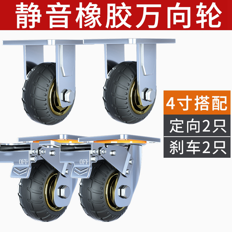 厂3寸万向轮小轮子6重型车轮滑轮8推车板车拖车5带刹车橡胶静音库 - 图1