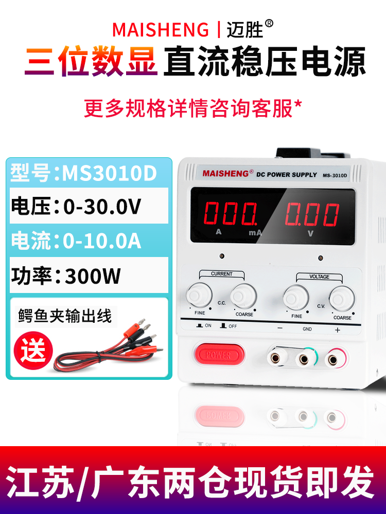 0-60V5A可调稳压电源30v5a30V10A直流实验恒压源100V5A60V10A直流 - 图2