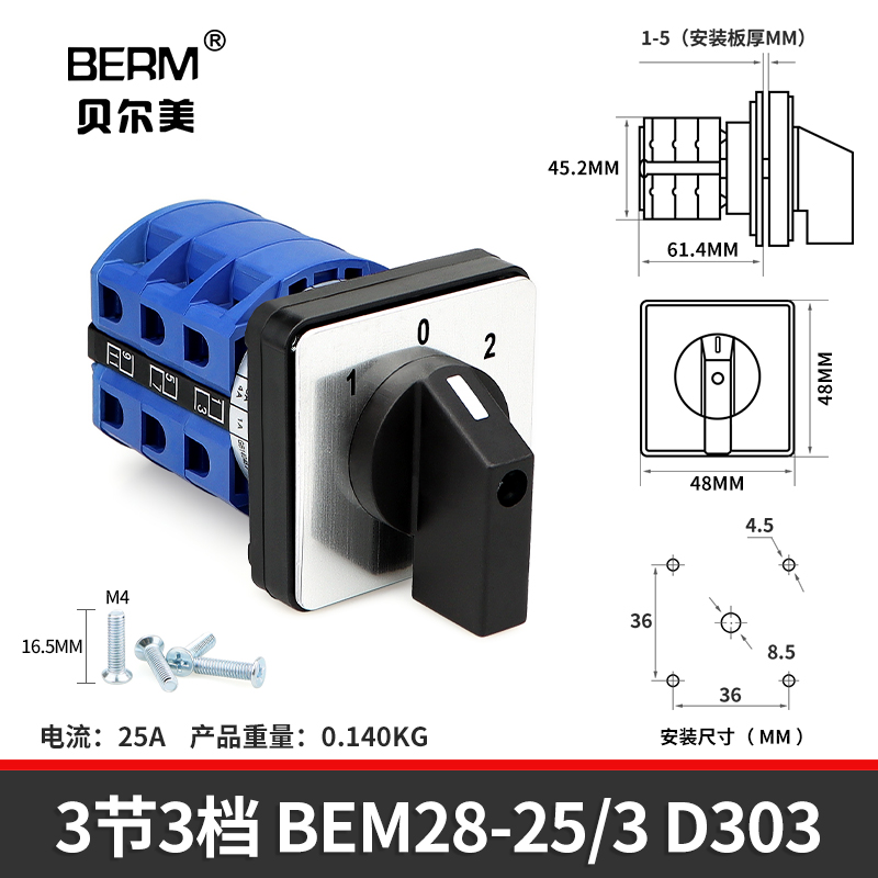 LW26-25转换开关BEM28-25三档双电源切换电机正反转旋转通断 - 图2