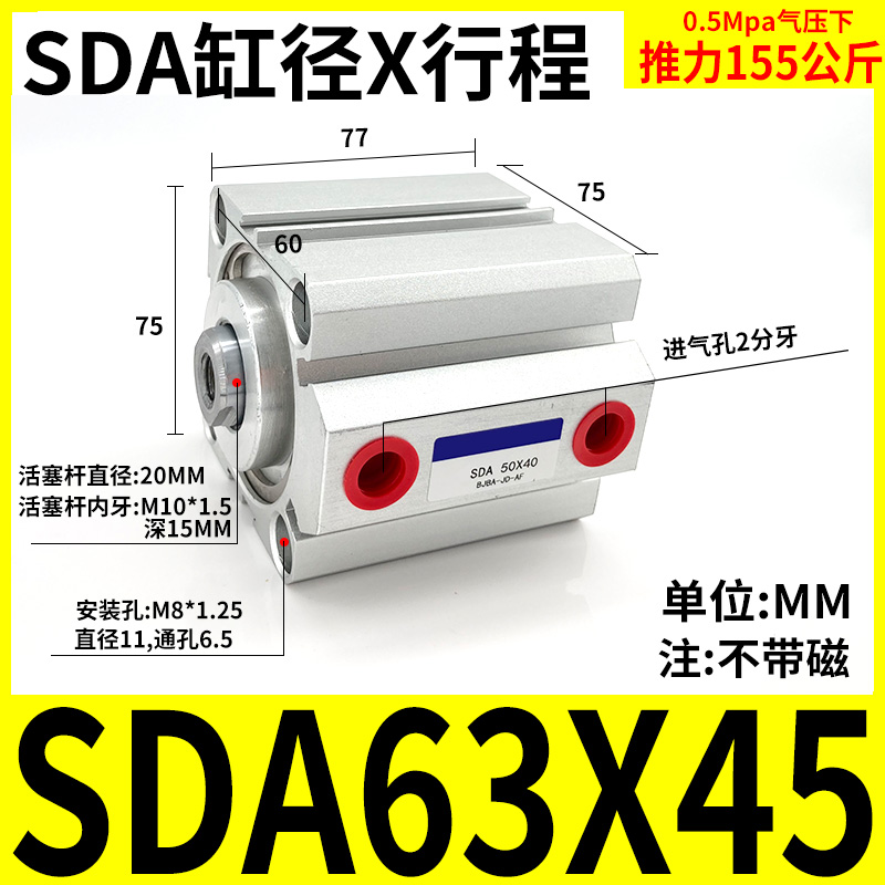 薄型气缸小方型SDA63X5X10X15X20X25X30X40X50X75XX80X100-S带磁-图2