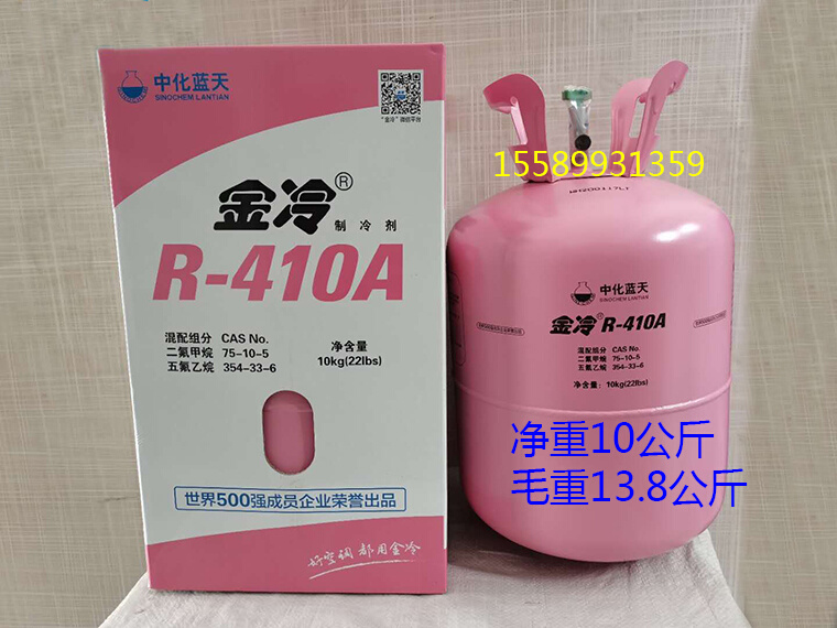 东岳R22 R134a R32 R404A R407C R410A R417制冷剂液冷媒药水 - 图2