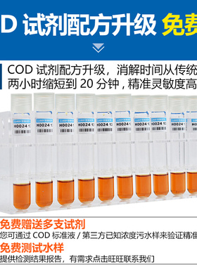 水质多参数便携式COD检测仪污水质氨氮总磷总氮LH-T725快速悬浮物