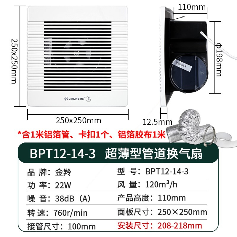 金羚天花8排气扇10寸卫生间吸顶1顶管道换气2强力静音厨房超薄吊 - 图0