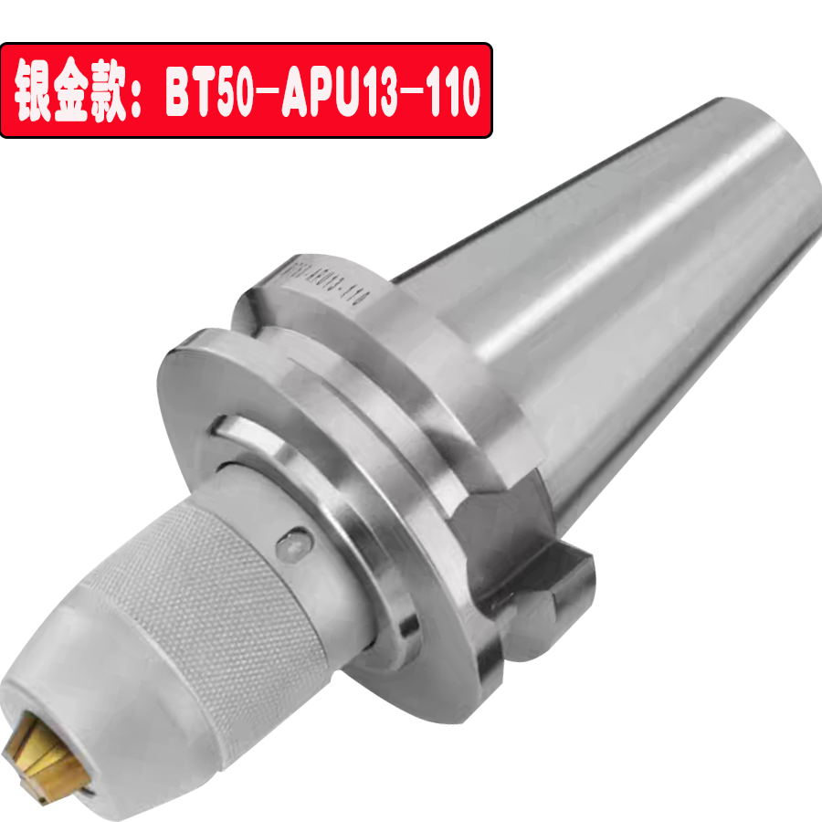 BT40钻夹头刀柄台湾APU13/16一体式自锁紧三抓钻头夹数控BT30BT50 - 图0