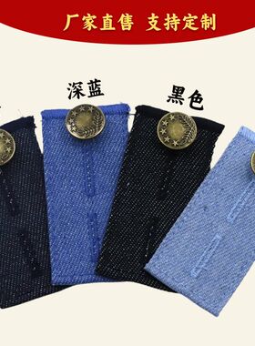 裤腰放大神器新款牛仔布扩腰可调节延长腰围改大扩腰神器加宽弹力