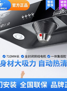 申花特价油烟机大吸力中式抽油烟机家用厨房顶吸式小型老式抽烟机