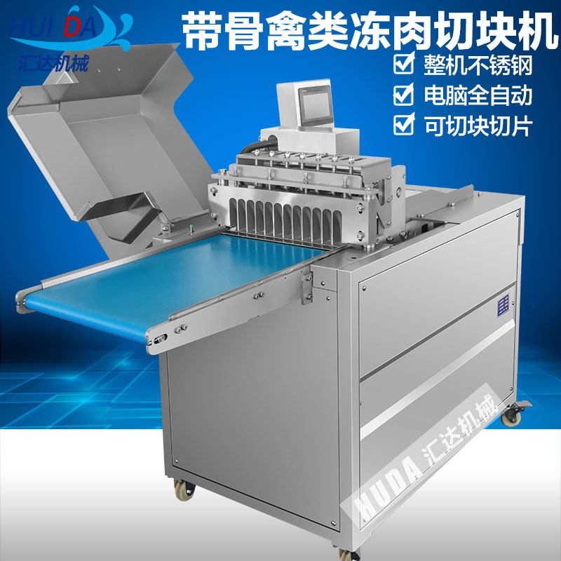 现货鸡鸭切块机 商用数控冻肉切块机 输送式禽类带骨切块设备,淘宝优惠券,粉丝福利购,淘宝优惠卷