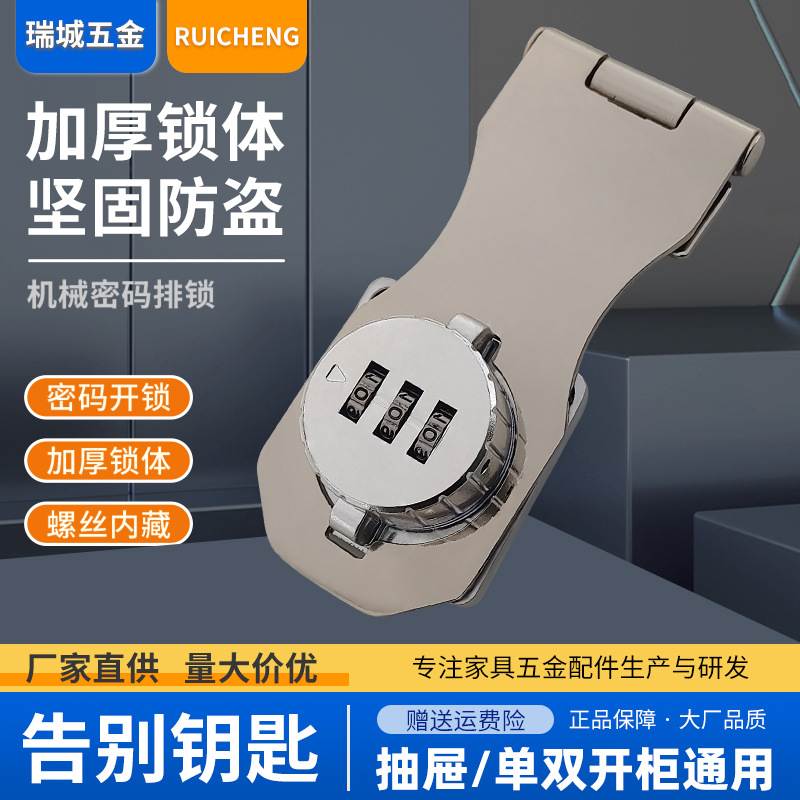 免打孔柜门锁柜子锁鞋柜门防盗锁具对衣柜抽屉开铁皮柜密码锁锁扣 - 图1