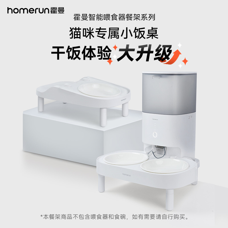 ที่วางให้อาหารแบบยกสูงสำหรับสัตว์เลี้ยง Homan Pet Smart Feeder_ ใช้งานร่วมกับเครื่องให้อาหารอัตโนมัติสำหรับแมว พร้อมฟังก์ชันให้อาหารตามเวลาและปริมาณที่กำหนด