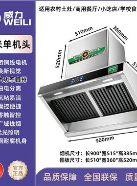 威力大吸力商用油烟机农村土灶柴火灶饭店餐饮侧吸免清洗抽油烟机