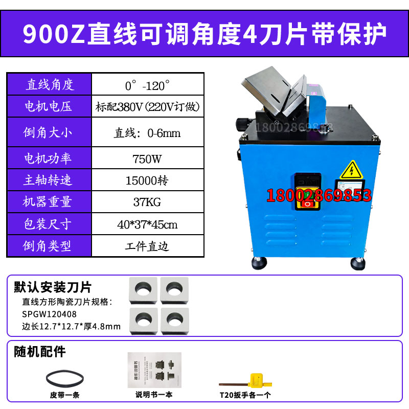 900倒角机台式加厚三角铁圆盘加大高速直边圆弧滑轨倒角机修边机-图2