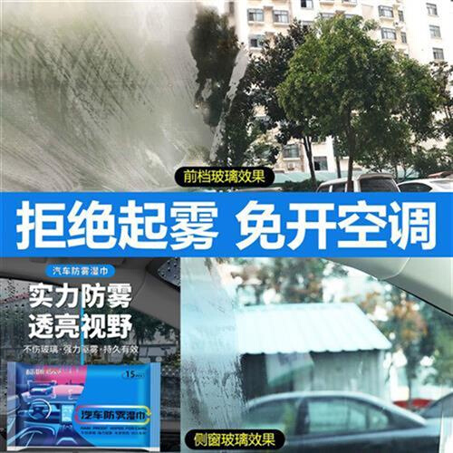 汽车后视镜防雨剂防雾神器下雨天车窗疏水喷雾挡风玻璃防水湿巾 - 图1