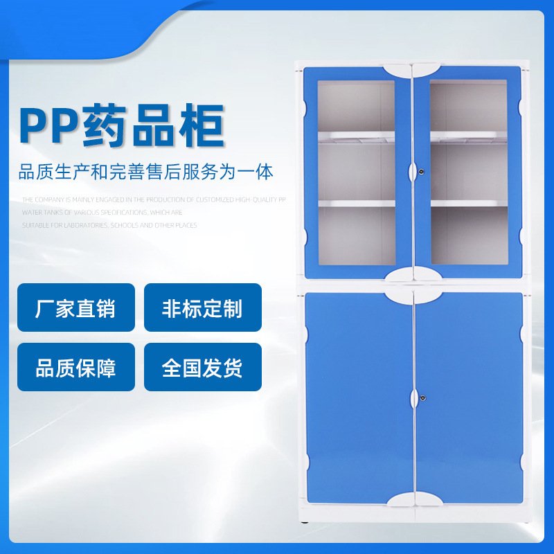 PP仪器柜 学校PP实验室仪器柜 通风药品柜 仪器收纳实验室设备,淘宝优惠券,粉丝福利购,淘宝优惠卷