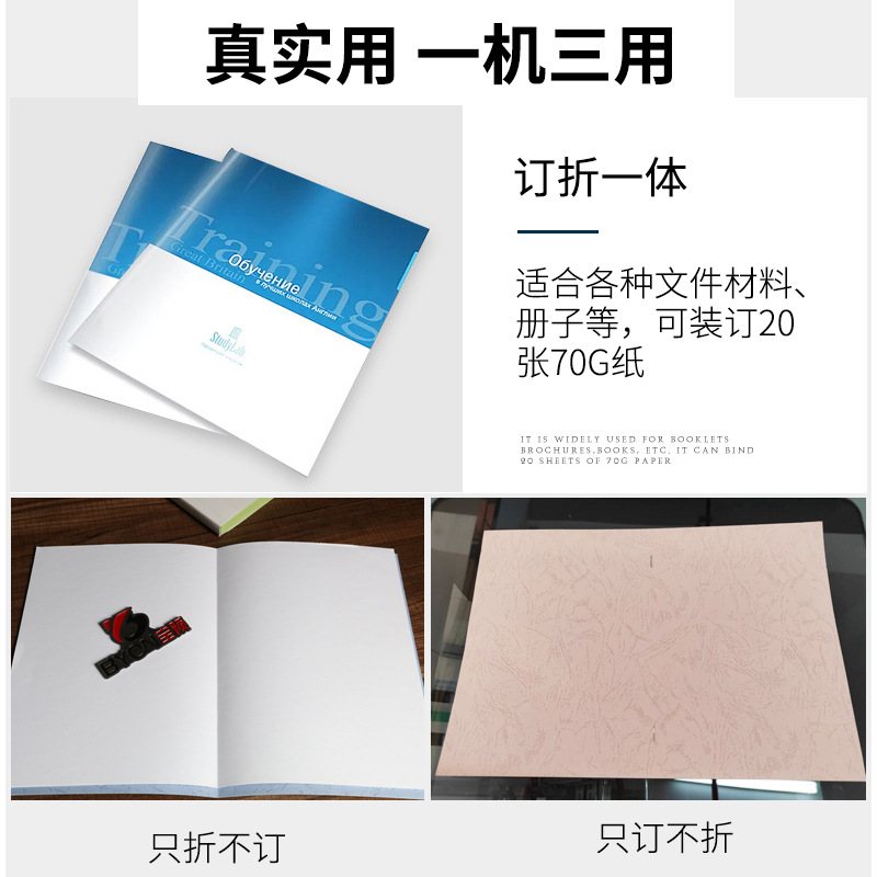 Fully automatic stitching and folding machine, saddle stitching, wire binding and folding machine, all-in-one folding machine, electric stapler, post-printing graphics and text binding