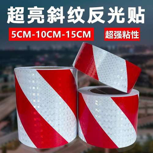 黑黄斜纹反光贴警示胶带反光条斑马线划线地贴台阶地面反光胶带 - 图1