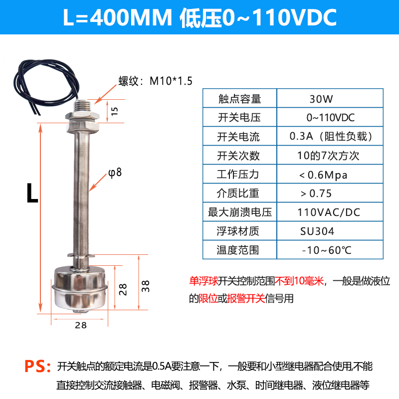 耐高温304不锈钢浮球开关水位塔控制器自动液位上下限位报警 - 图3