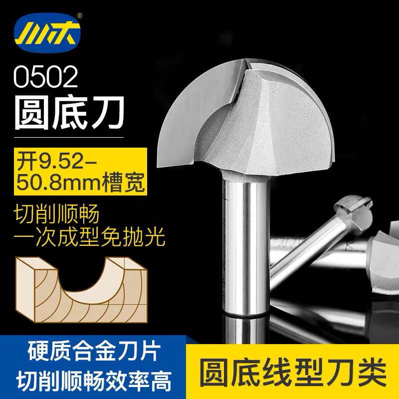 圆底刀tct半圆头刀圆槽刀开槽刀密度板铝塑板修边机木工铣刀