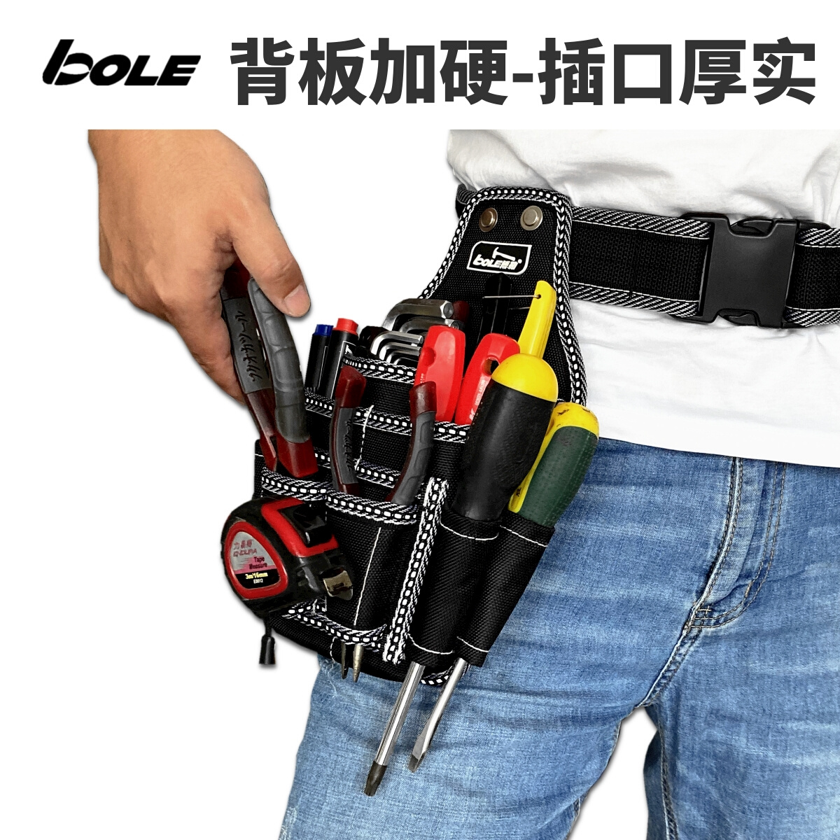 博勒BOLE工具包加厚加强随身工具腰包电工工具袋加厚背板硬质立体 - 图0