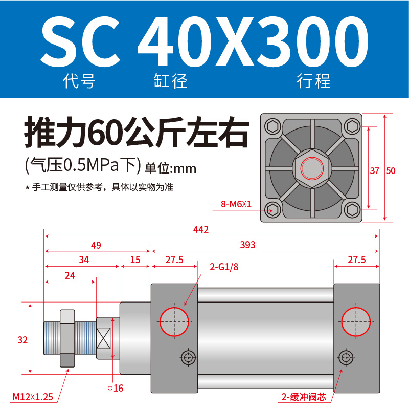 新款气动标准气缸SC32-40-50-63X25 50 75 100 125 150 200 300 4 - 图3