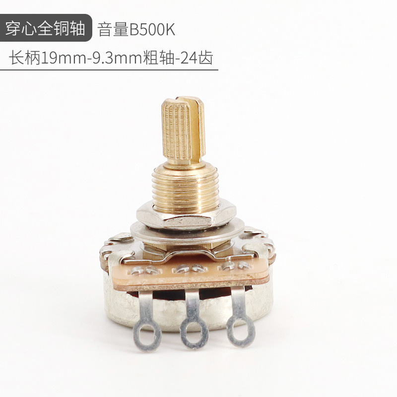 促吉他电位器电吉他旋钮电贝司音色音量调音500K阻值250K铜轴