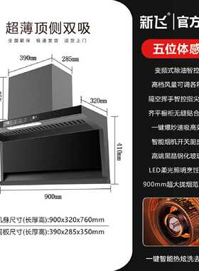 新飞抽油烟机燃气灶套餐家用厨房大吸力套装组合烟机灶具两件套