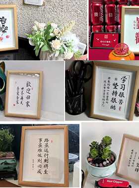致孩子励志书法小摆件鼓励学生学习相框摆台座右铭书房挂画书桌子