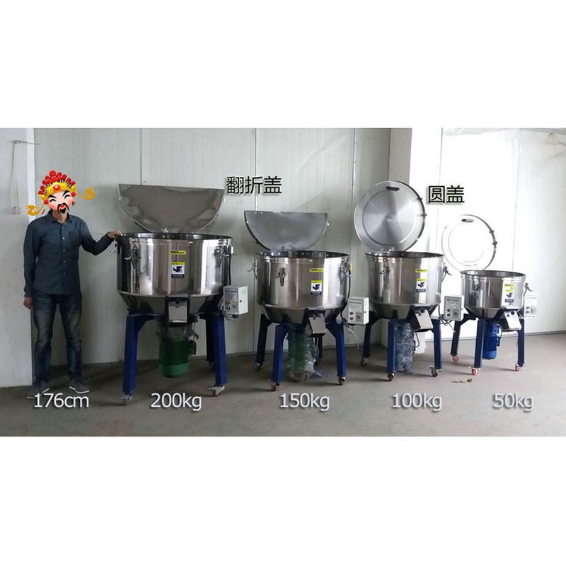 50kg不锈钢塑料颗粒搅拌机粉状立式混色机 养殖饲料混合搅拌机 - 图1