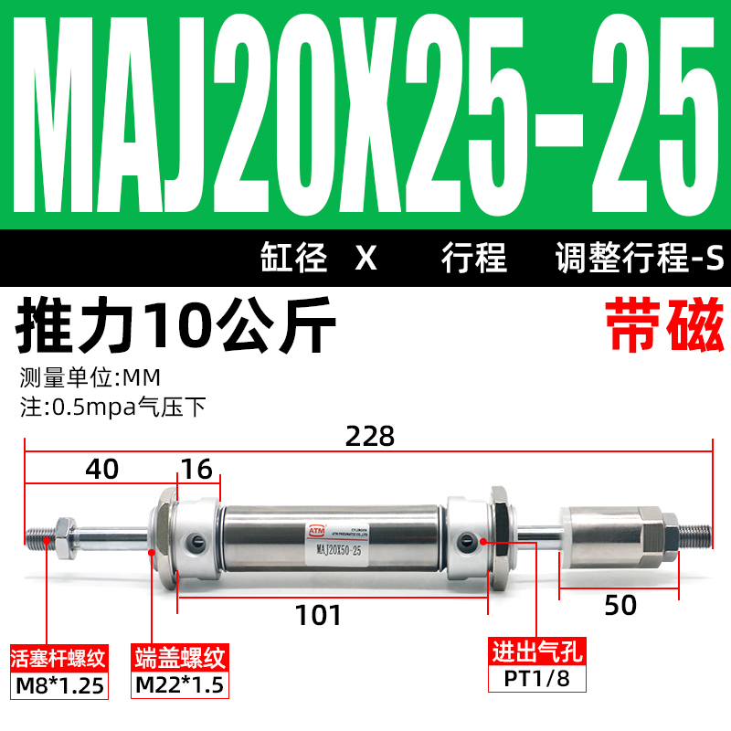 小型气动不锈钢行程可调迷你气缸MAJ16/20/25/32/40X10-25-50-75S - 图3