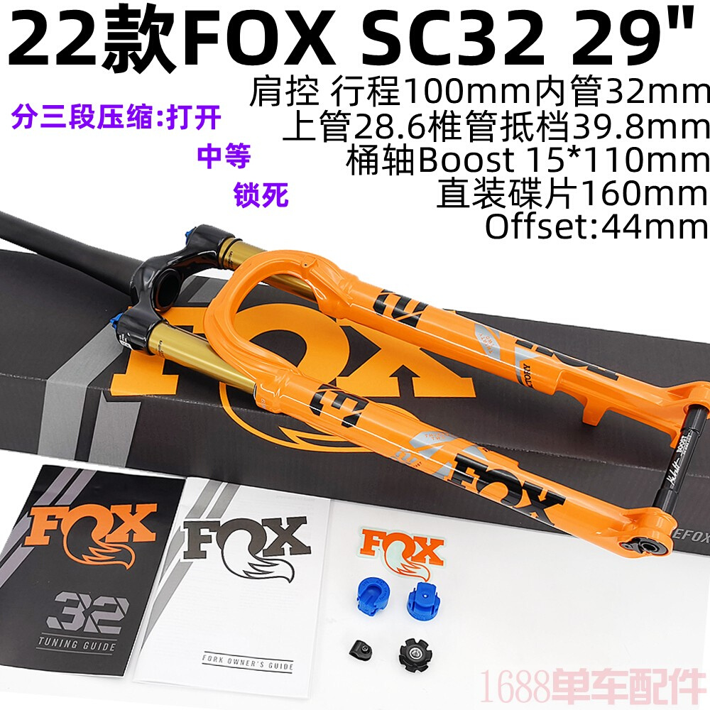 23款FOX32 SC27.5 29避震前叉黑色肩控线控前叉气叉带编码FOX34-图1