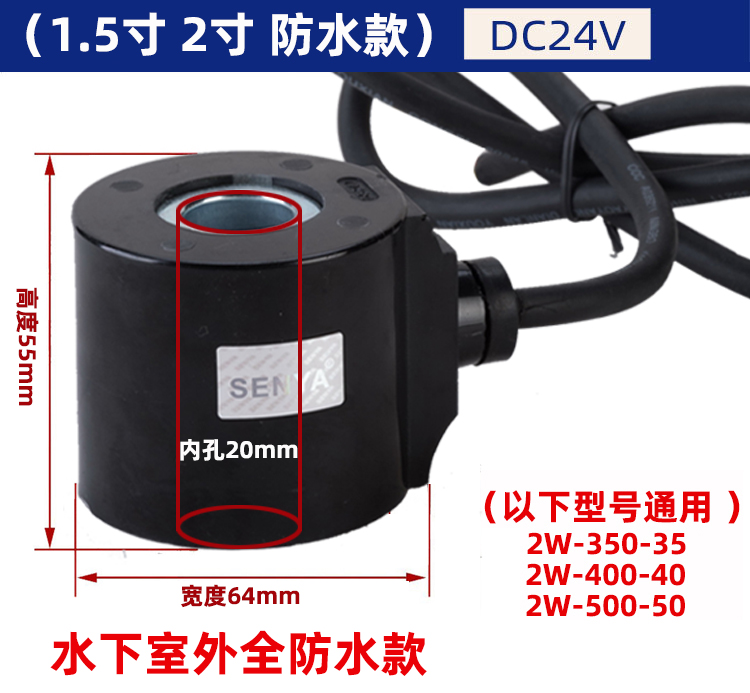 2W160-15 电磁阀线圈 水阀 4分货车淋水器 刹车喷水 220V 24V 12V - 图3