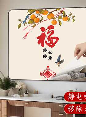 镜子贴纸遮档神器柿柿如意静电贴画玄关装饰画对床镜玻璃门窗贴