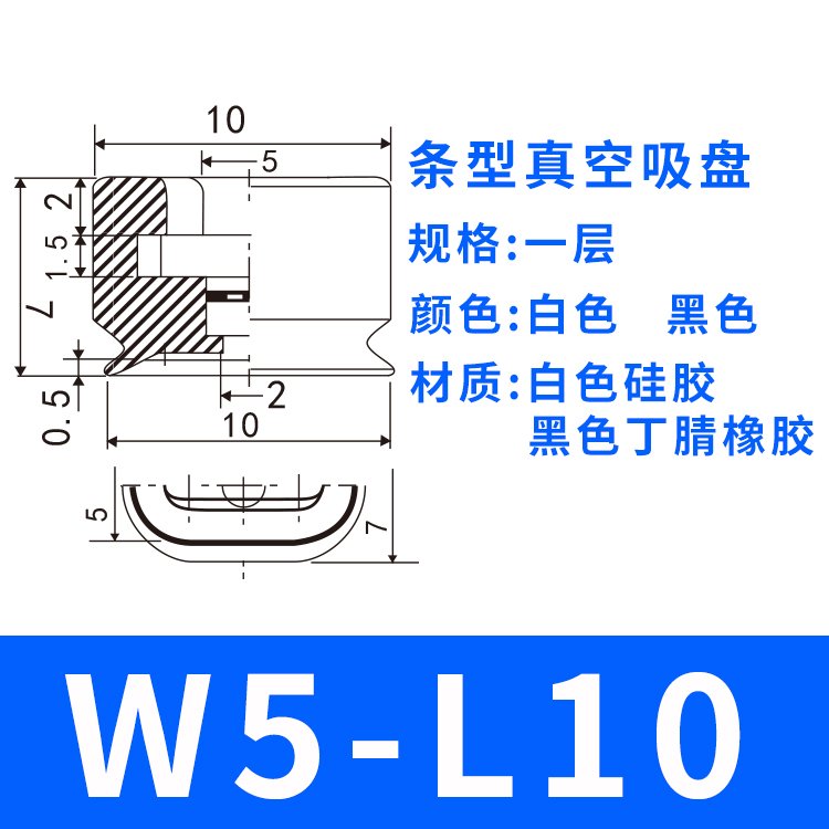 。机械手硅胶真空吸盘条形g椭圆形吸嘴支架金具气动 接头 元件精