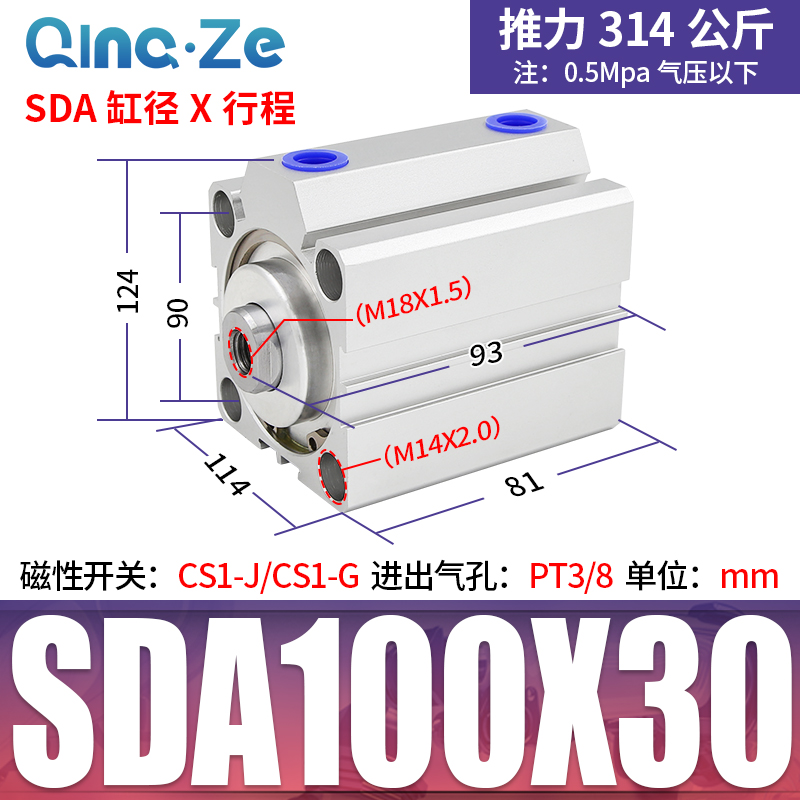 SDA薄型气缸小型气动50/63/80/100*5X10X15X20X25X30X40X50X75X60 - 图0