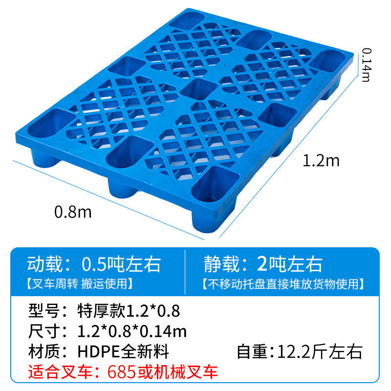 网格九脚塑料托盘叉车工业仓库货物托板地台地垫仓储货架防潮垫板 - 图1