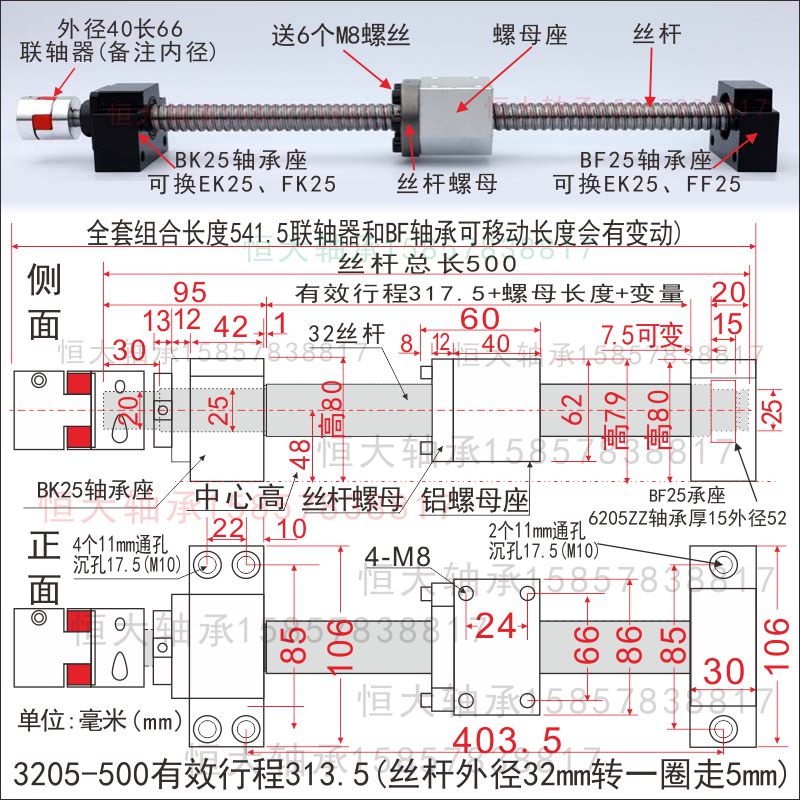 滚珠丝杆套装丝杠螺母全套模组滑台SFU1605直线导轨光轴2005 2505 - 图2