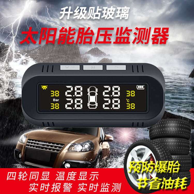2024新款式汽车TPMS 式胎压监测 高精准胎压监测外置内置 - 图0