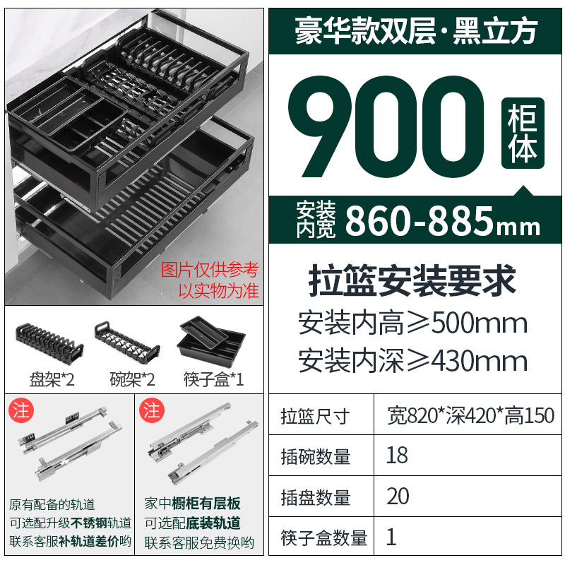 厨房橱柜不锈钢双层阻尼抽屉式600碗碟700拉篮800锅碗架900柜体-图0