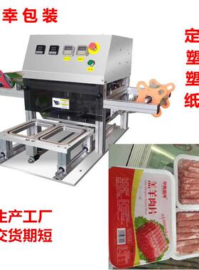 免浆黑鱼片自动封口机半成品菜塑料盒封膜机牛肉羹汤方形盒包装机