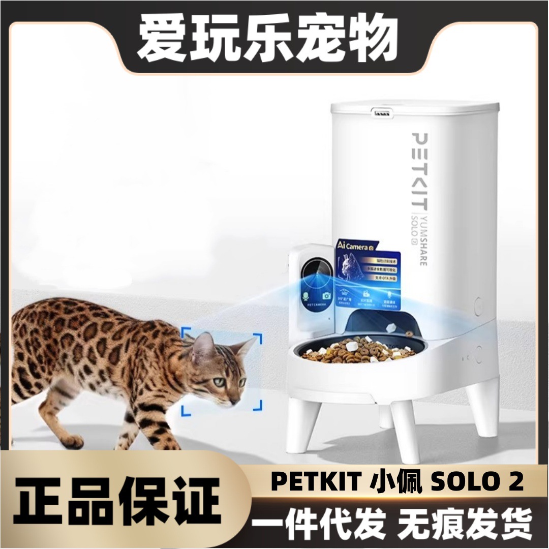 เครื่องให้อาหารอัตโนมัติสำหรับแมว Xiaopei เครื่องจ่ายอาหารอัจฉริยะสำหรับแมวและสุนัข พร้อมระบบเฝ้าระวังผ่านวิดีโอแบบเรียลไทม์ และฟังก์ชันมองเห็นในที่มืด