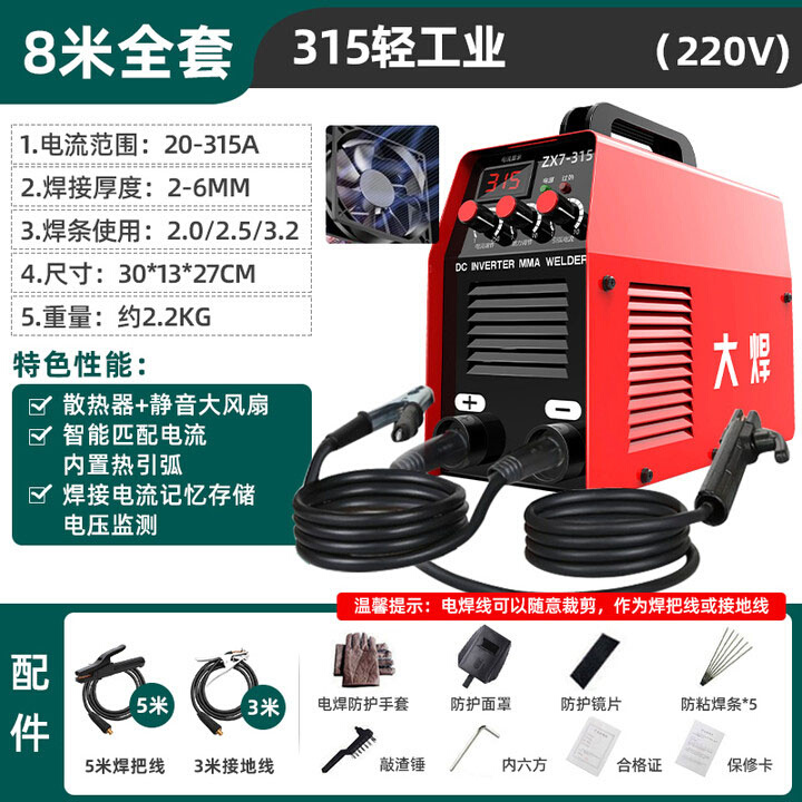 直销新品3c15电焊机工业级宽电压多板机250小型O家用可携式全铜输 - 图0