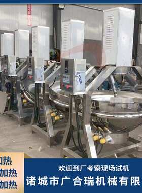 多爪行星炒锅酱料搅拌炒锅月饼高粘度馅料行星炒锅餐厅厨房炒菜机