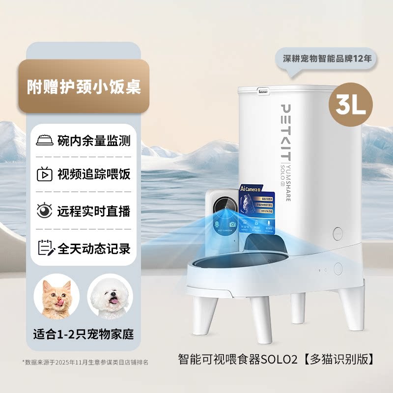 เครื่องให้อาหารอัจฉริยะ Petkit เครื่องให้อาหารอัตโนมัติสำหรับแมวและสุนัข ระบบจ่ายอาหารแบบบริการตนเอง