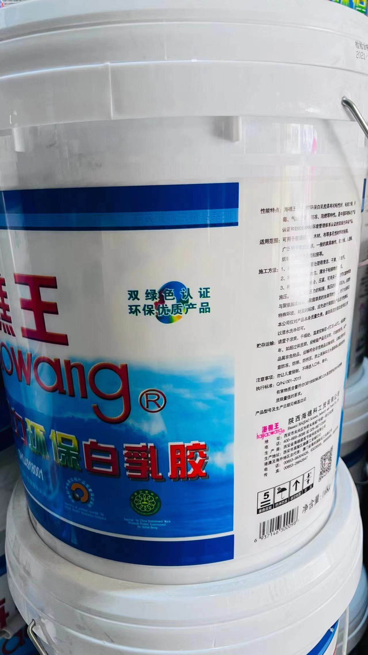 海礁王白乳胶108胶建筑胶木工专用胶装饰粘木工板装修新房白乳胶 - 图0