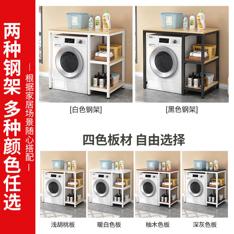 洗衣机置物架滚筒阳台落地收纳叠放架厕所卫生间洗衣用品储物架子 - 图3