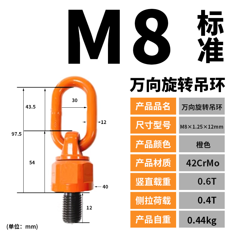 M8-M64 万向旋转吊环螺丝卸扣高强度模具吊环螺钉G80级螺栓42CrMo - 图3